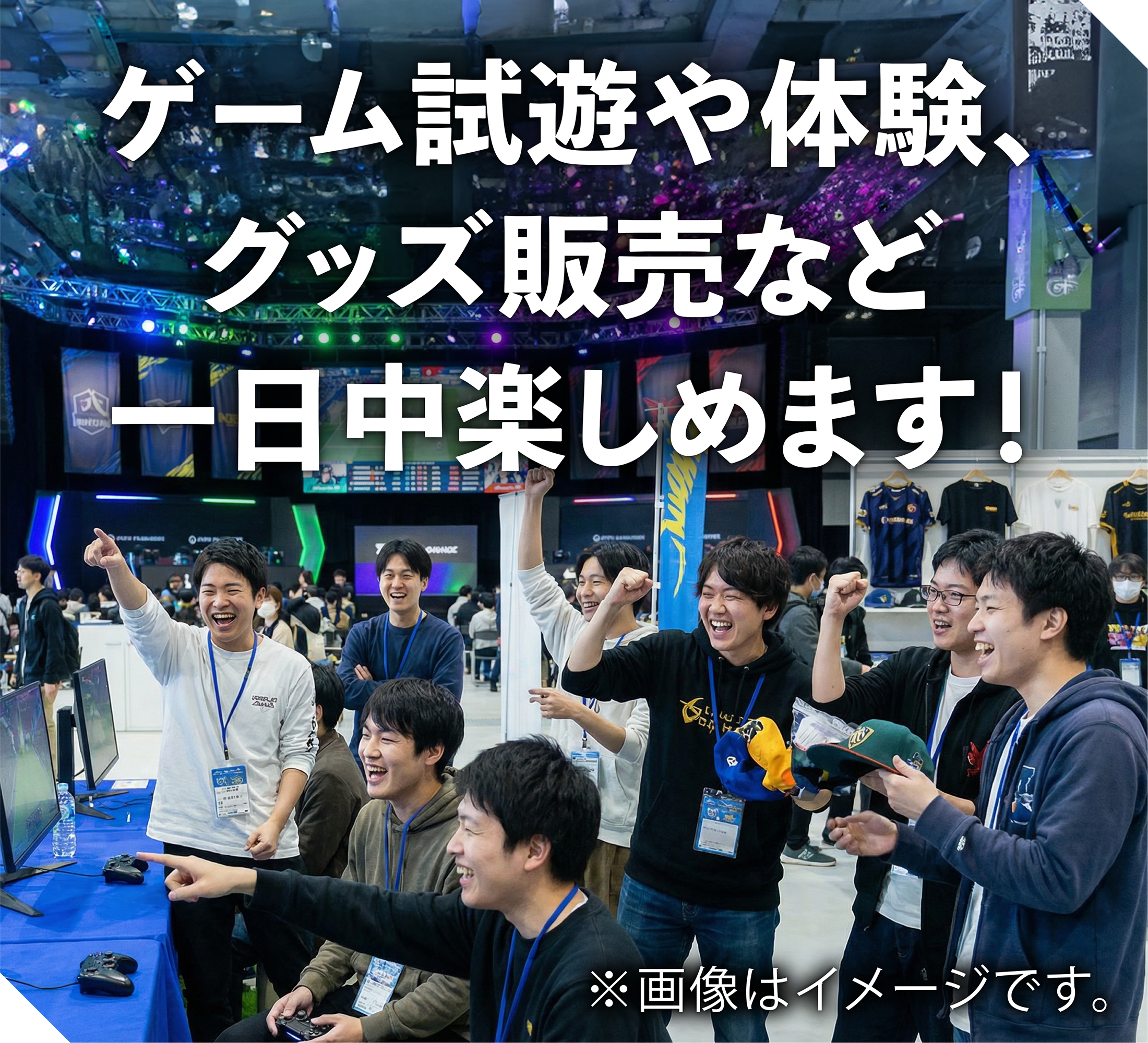 オフィシャルグッズブース画像